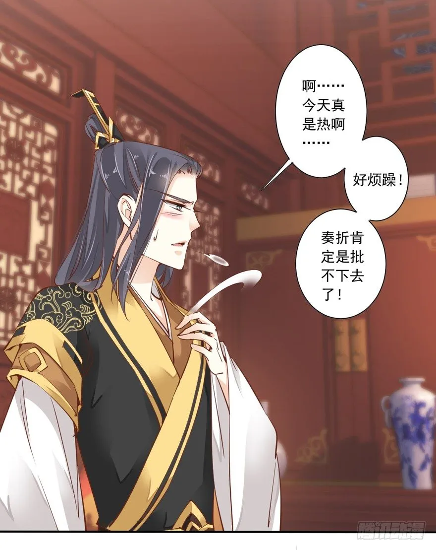 好一副美人将醒图 第12页