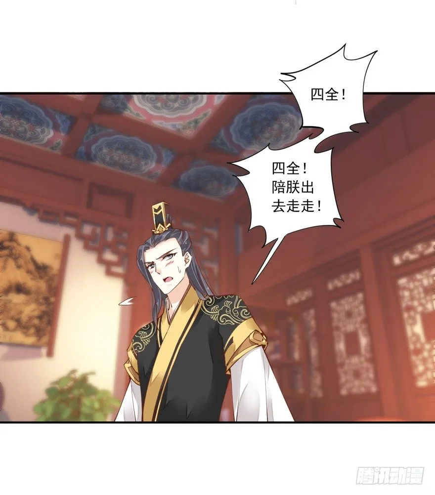 好一副美人将醒图 第13页