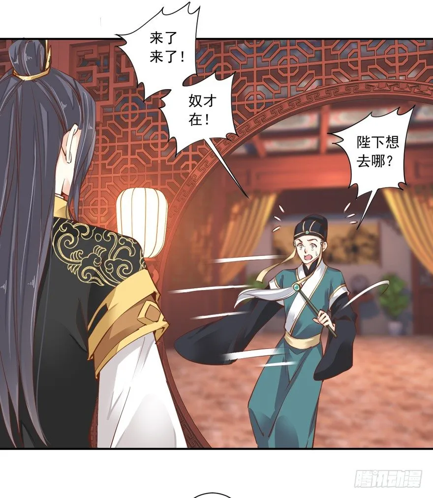 好一副美人将醒图 第14页