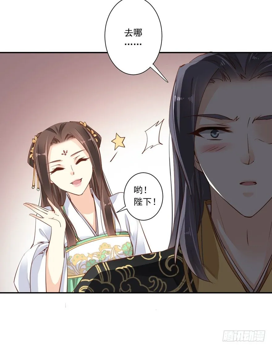 好一副美人将醒图 第15页