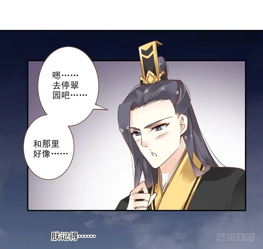 好一副美人将醒图 第16页
