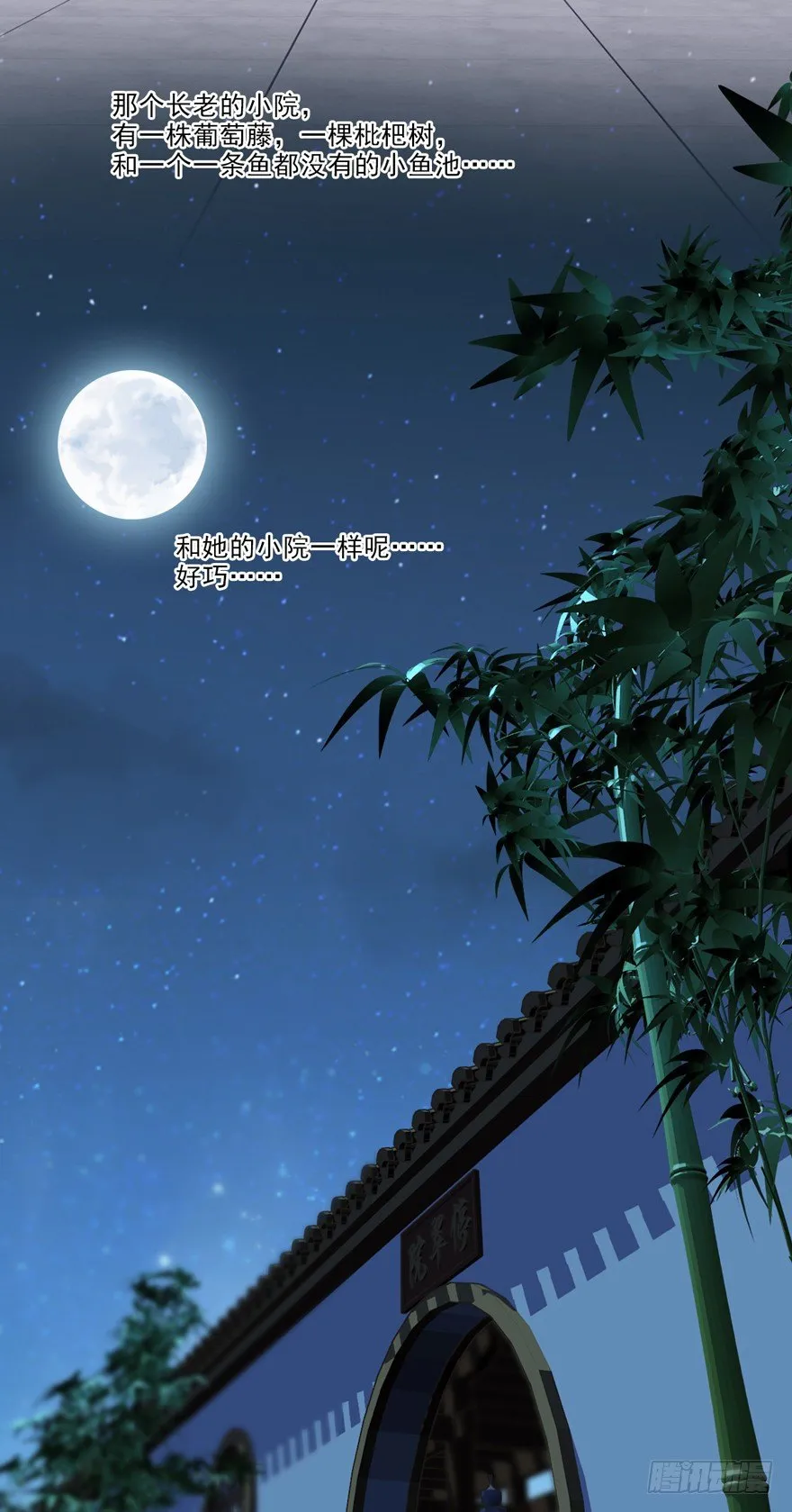 好一副美人将醒图 第18页