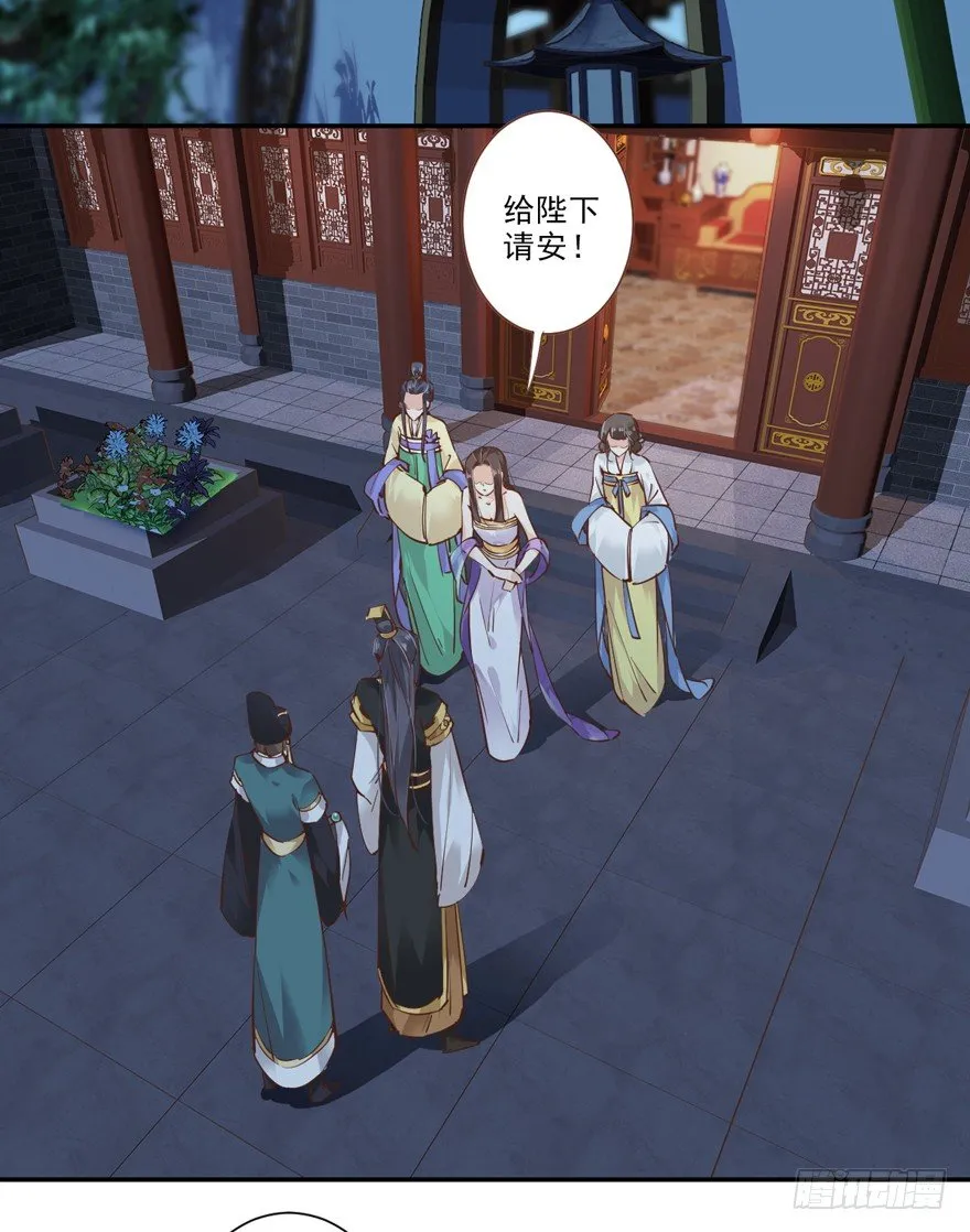 好一副美人将醒图 第19页