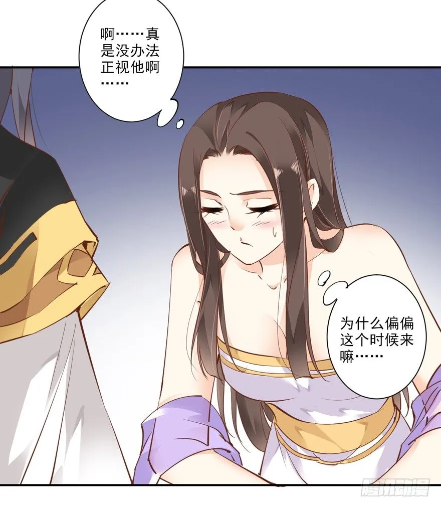 好一副美人将醒图 第20页