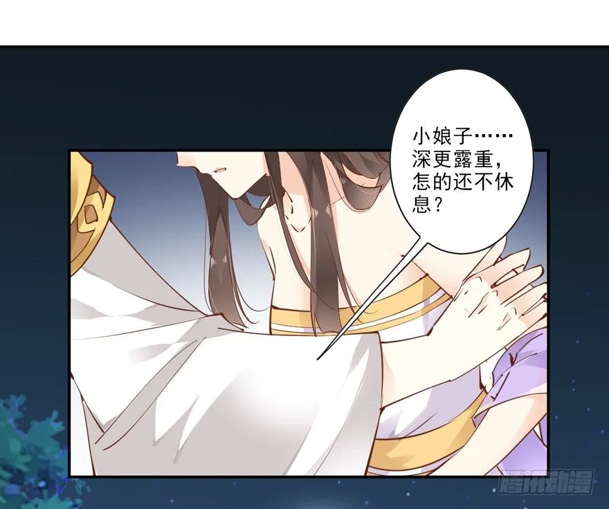 好一副美人将醒图 第21页
