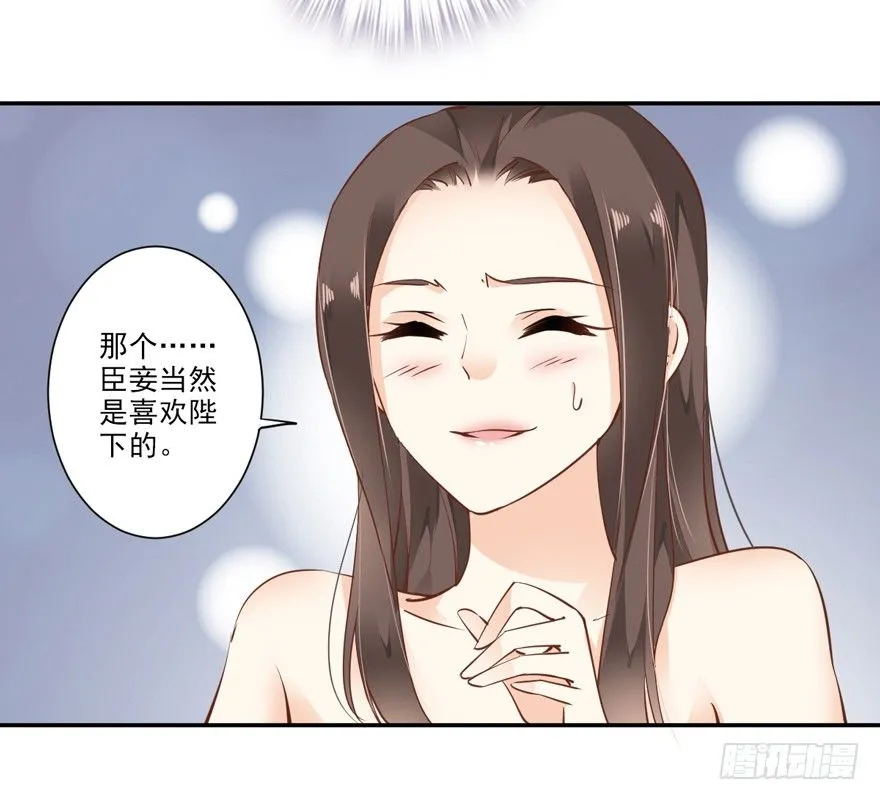 好一副美人将醒图 第25页