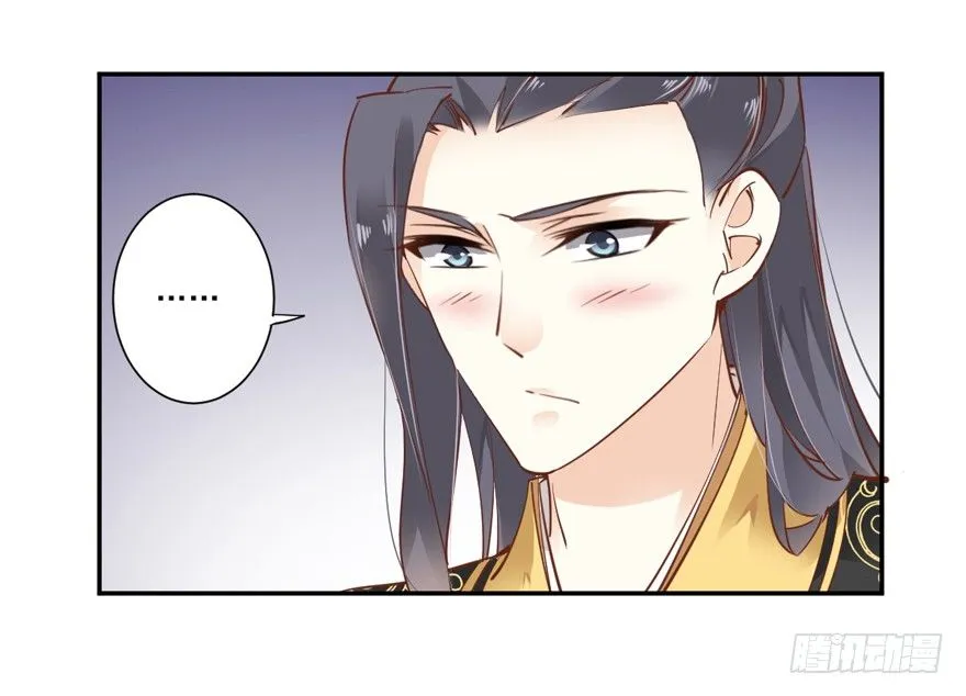 好一副美人将醒图 第27页