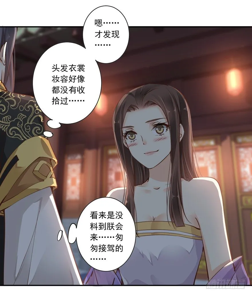 好一副美人将醒图 第28页