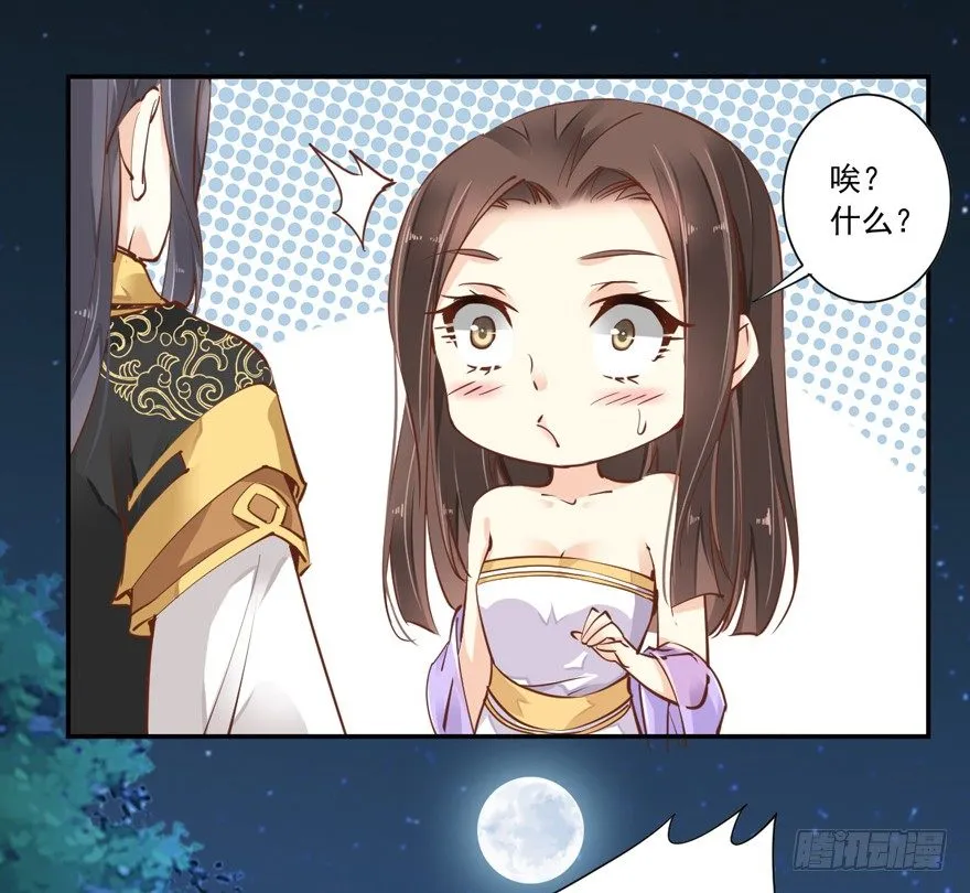 好一副美人将醒图 第31页