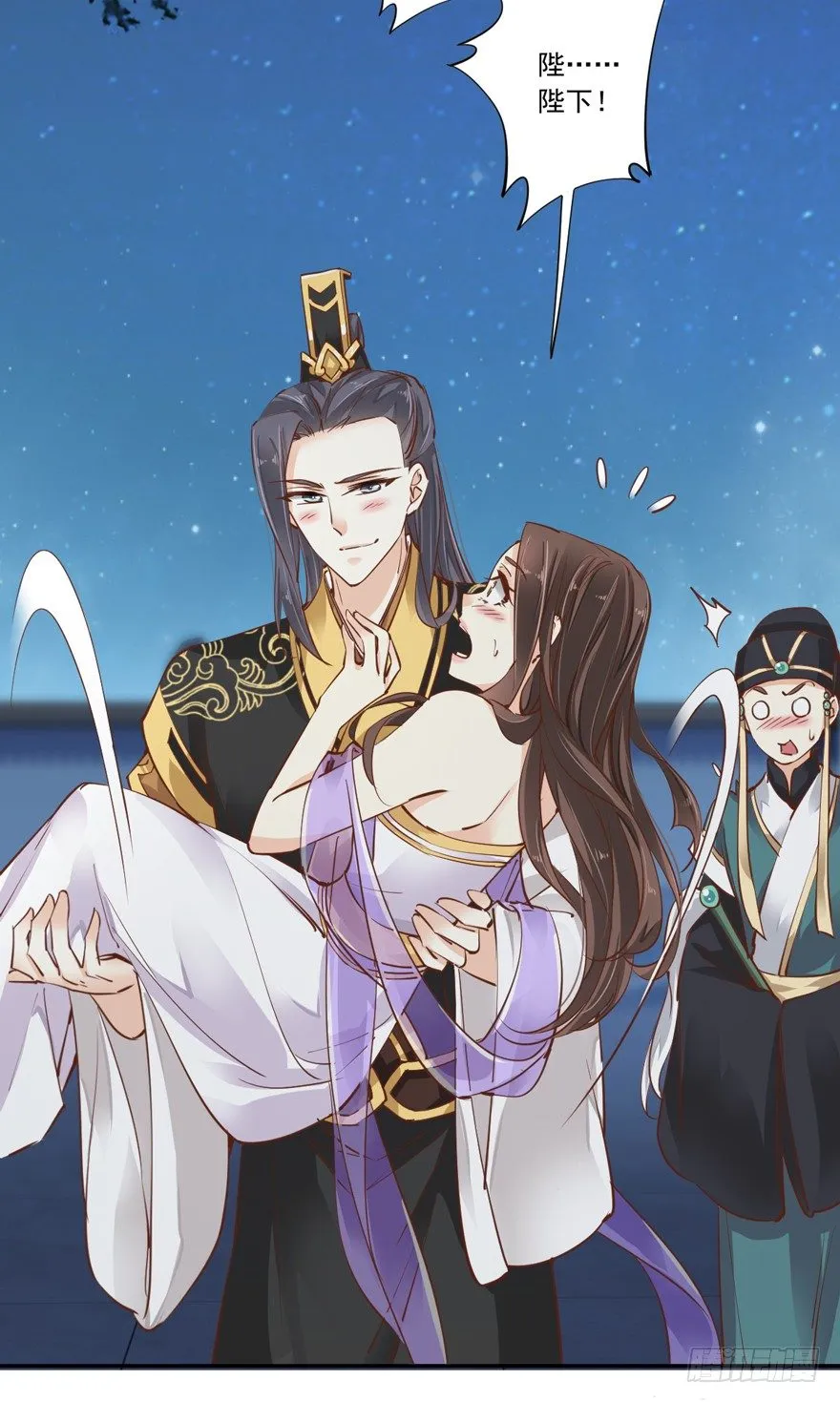 好一副美人将醒图 第33页