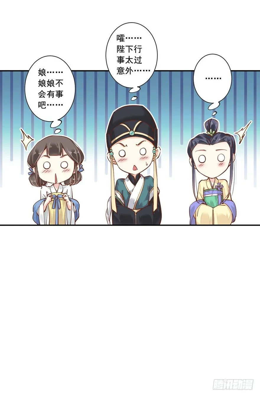 好一副美人将醒图 第35页