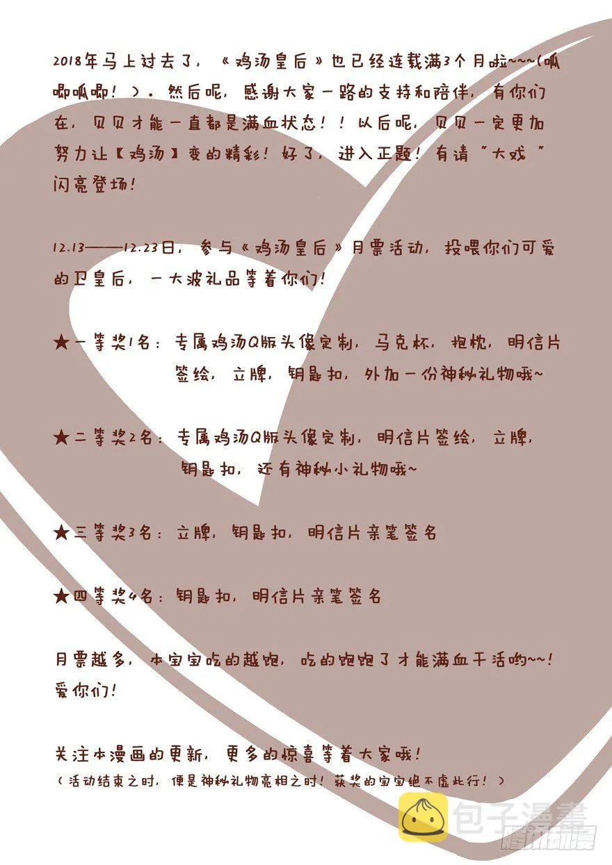 好一副美人将醒图 第36页