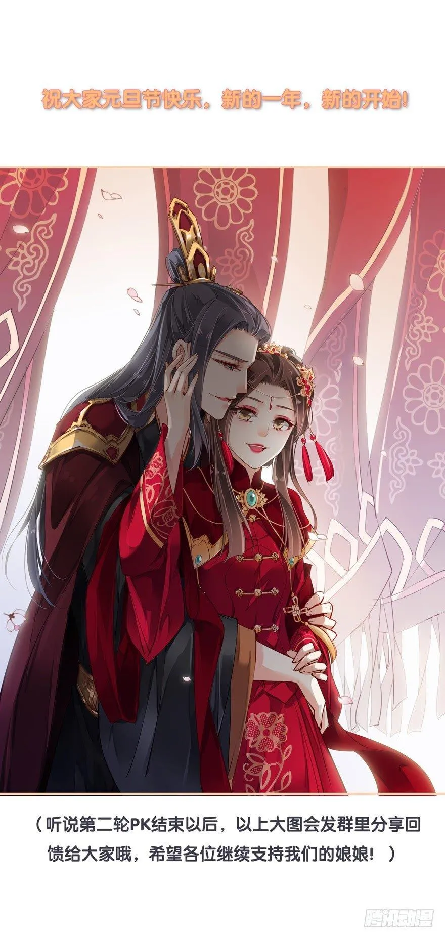 元旦快乐，有福利图哟 第1页