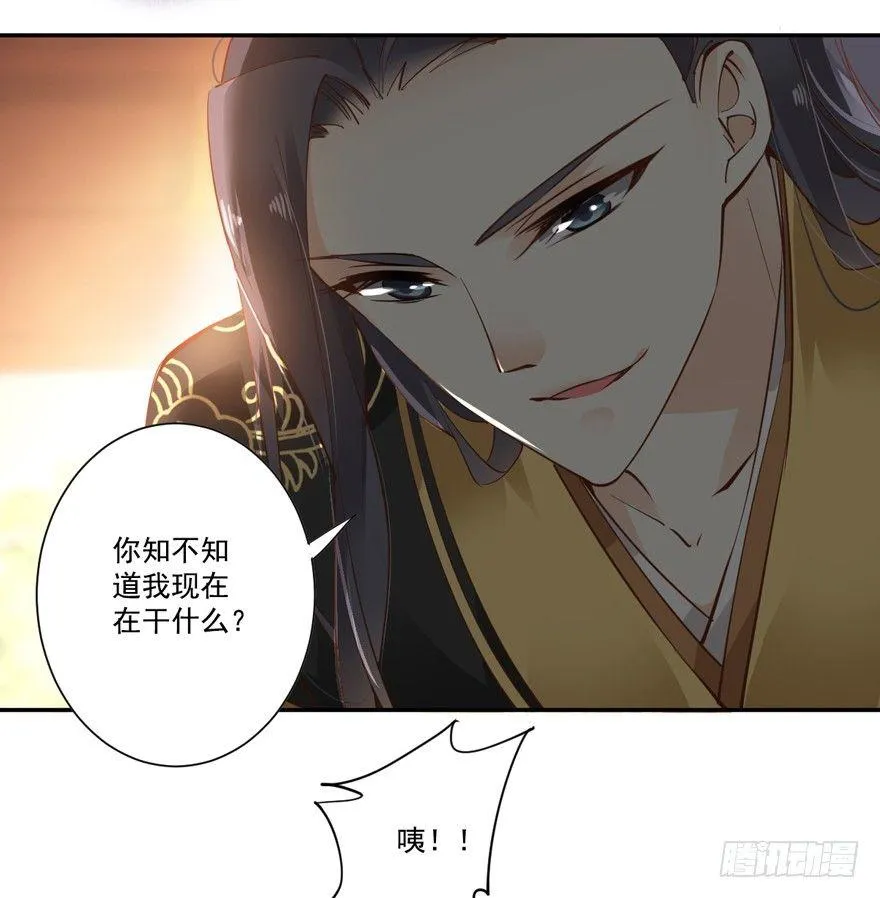 第十八话（上） 第6页