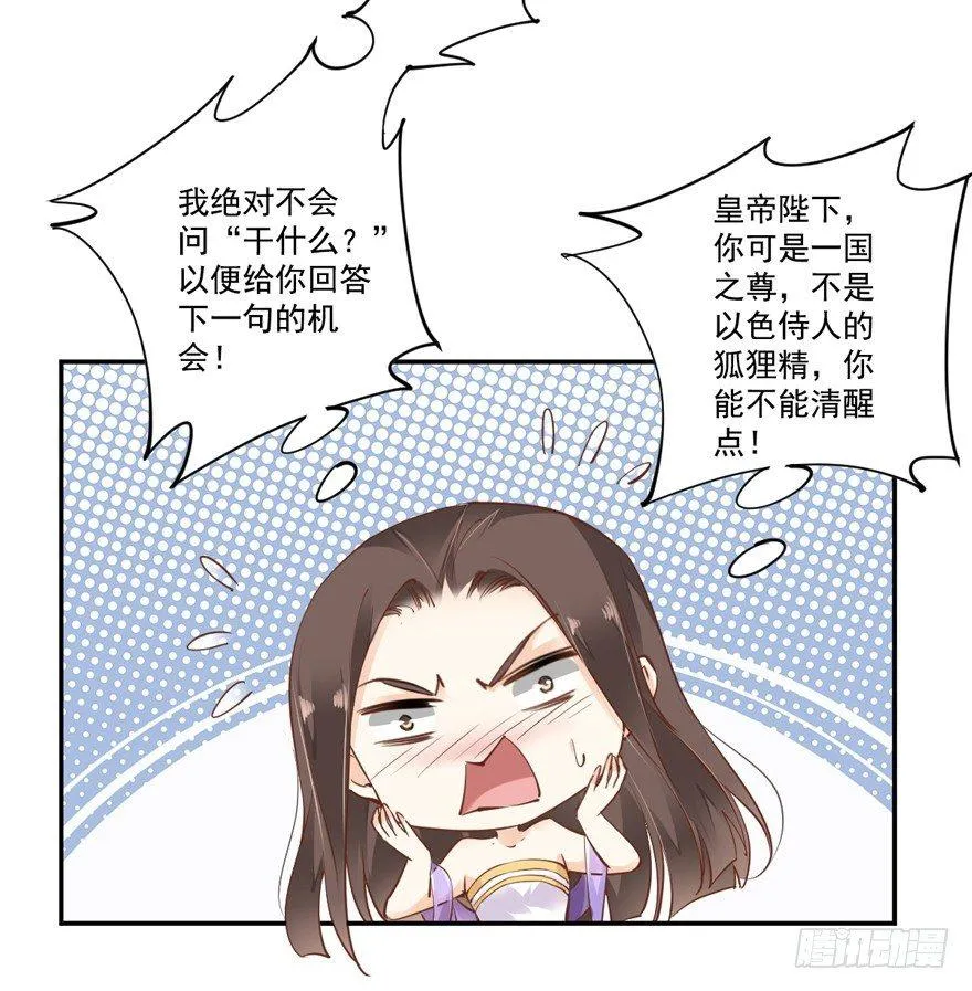 第十八话（上） 第7页