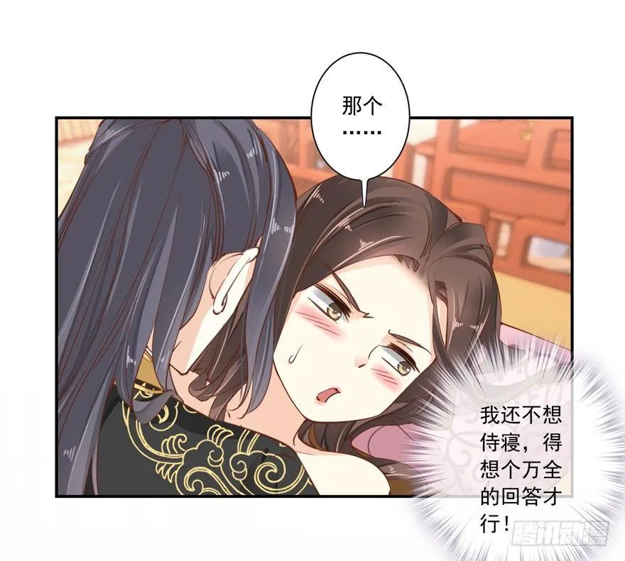 第十八话（上） 第8页