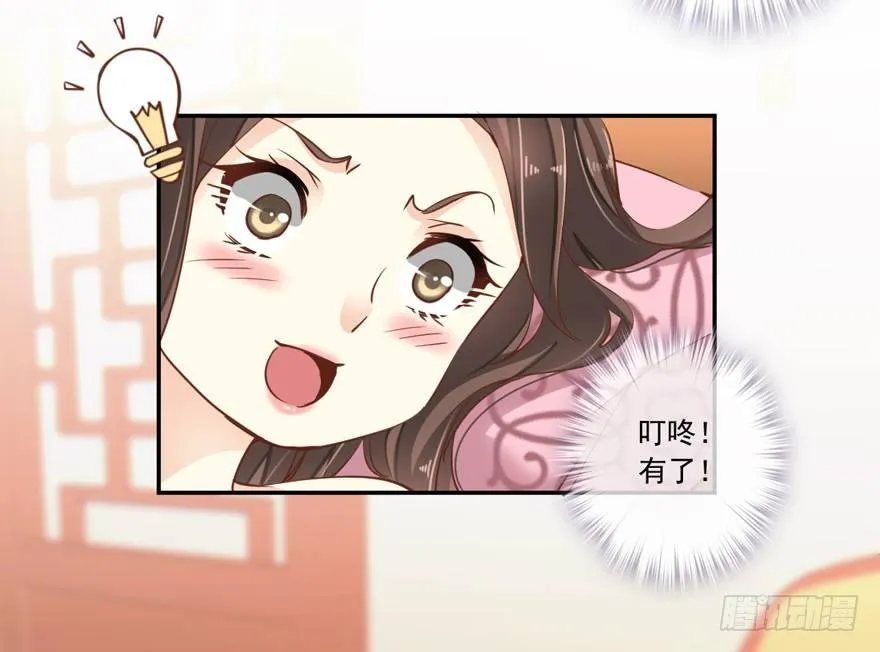 第十八话（上） 第9页