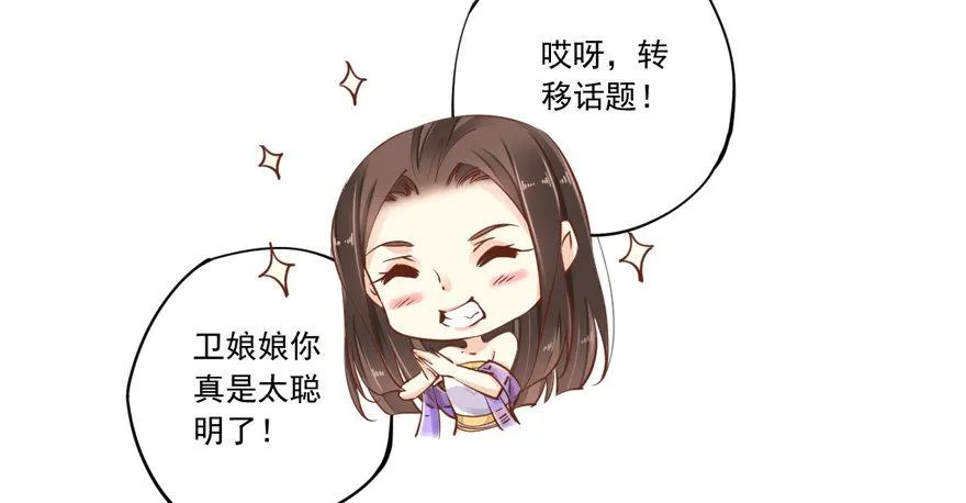 第十八话（上） 第11页