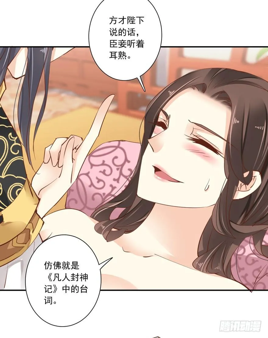 第十八话（上） 第13页