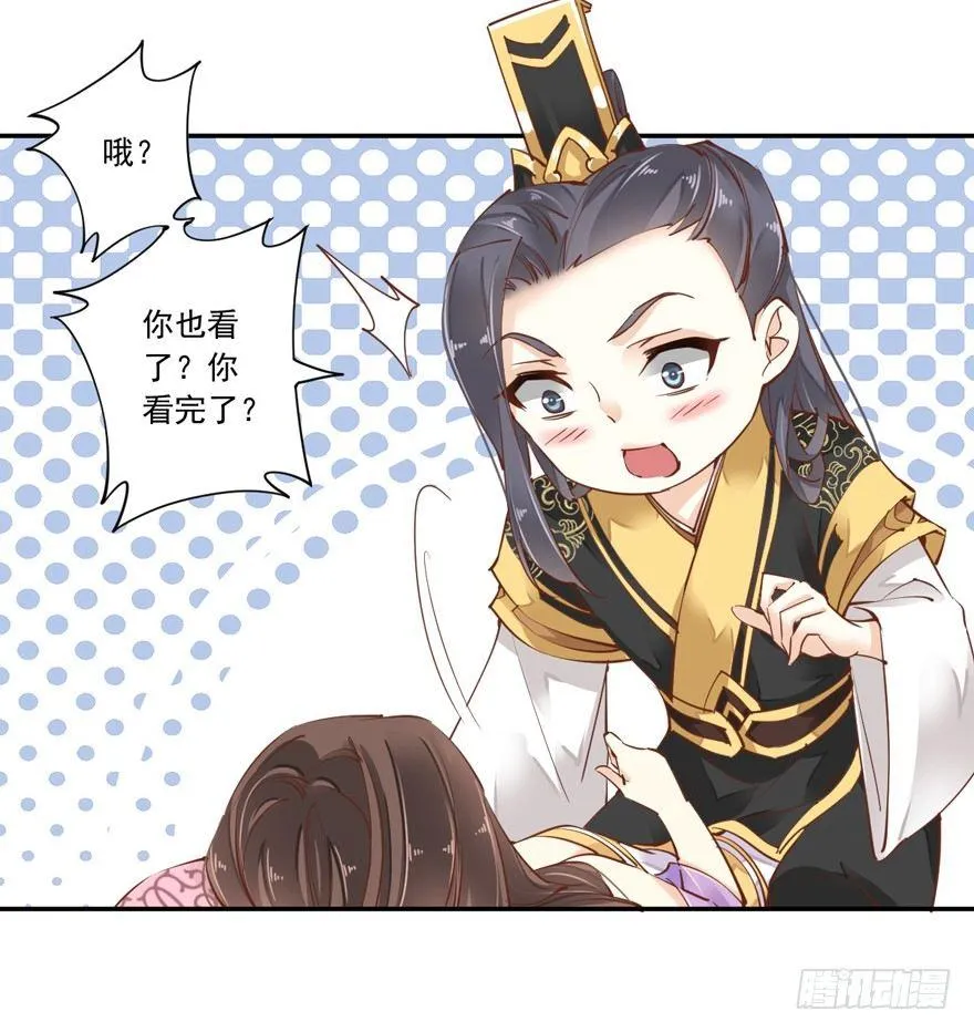 第十八话（上） 第14页