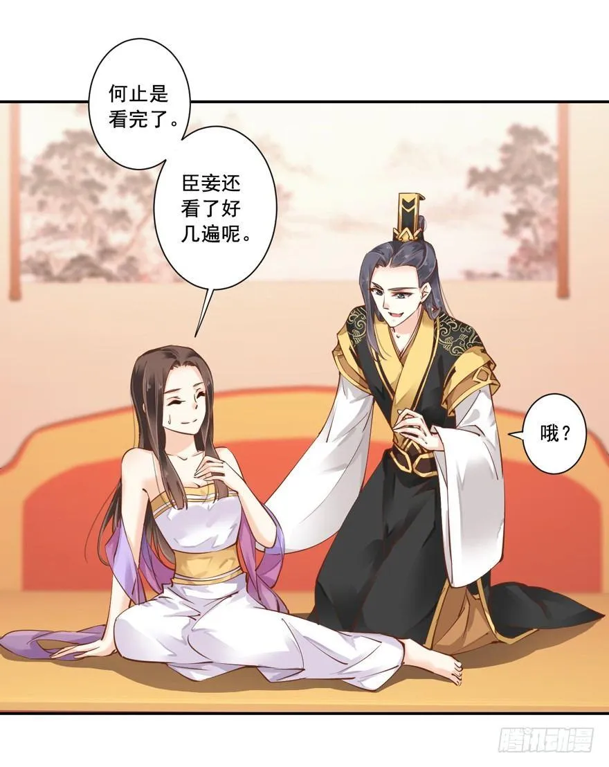 第十八话（上） 第15页