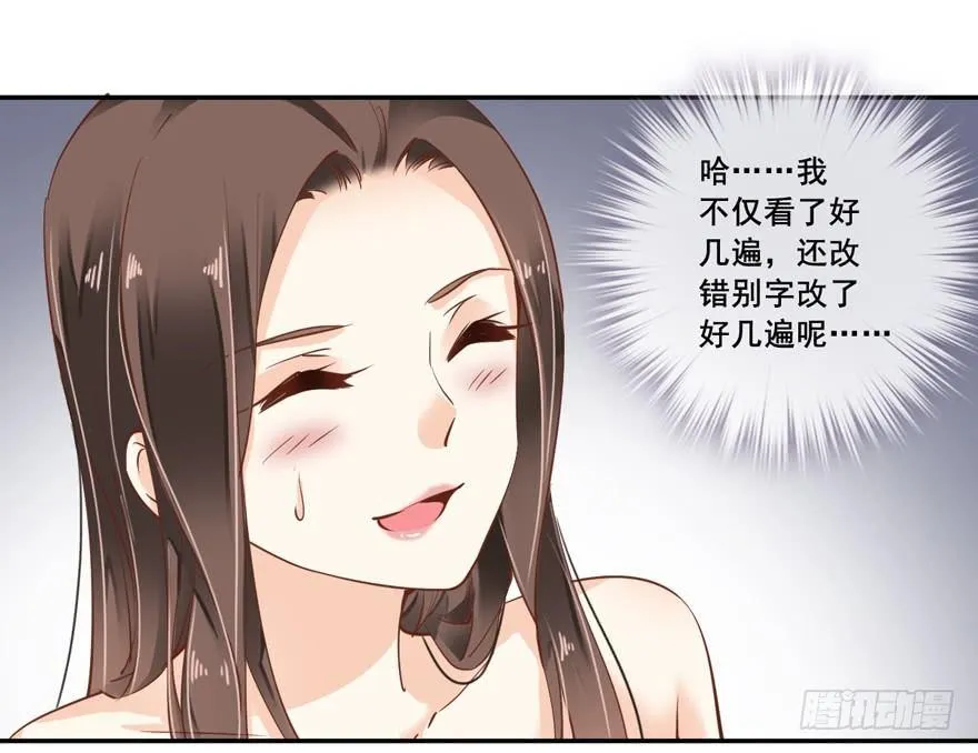 第十八话（上） 第16页