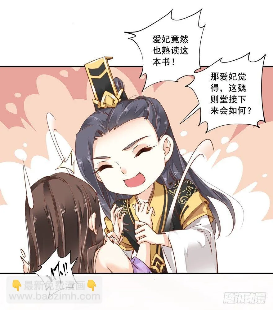 第十八话（上） 第17页