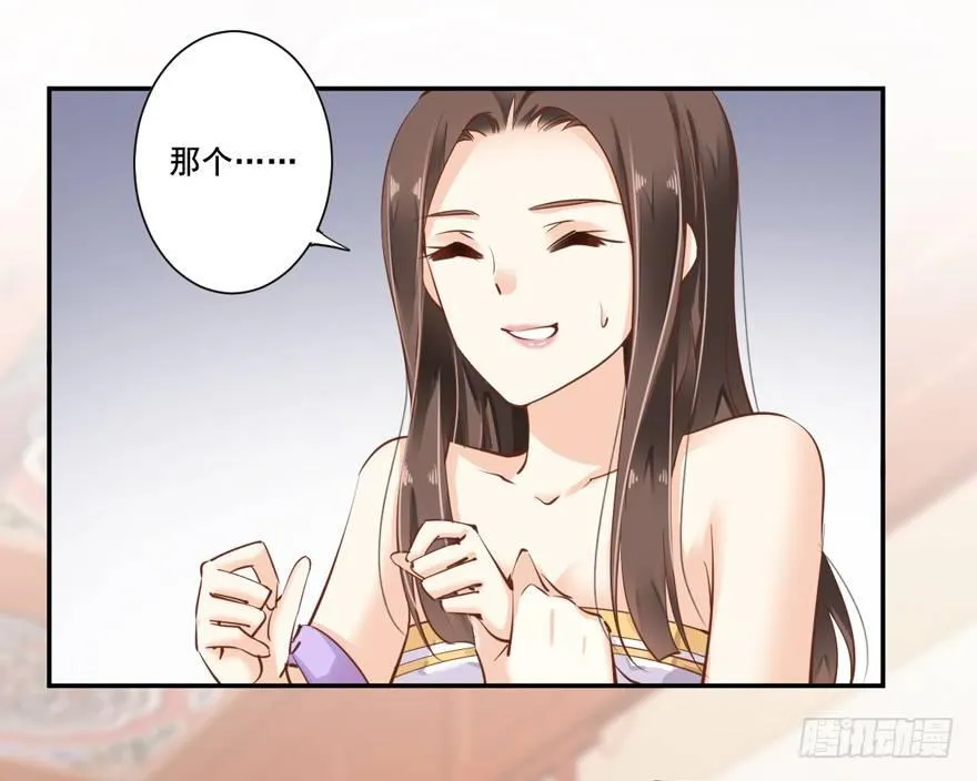 第十八话（上） 第18页