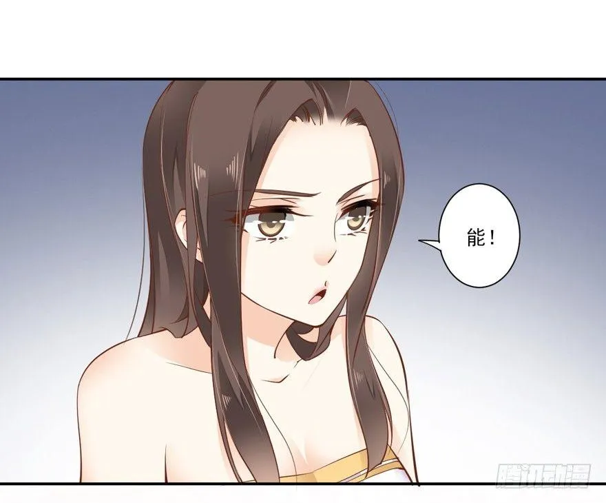 第十八话（上） 第21页