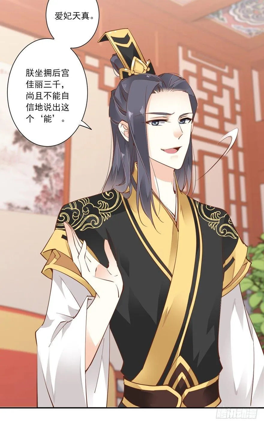 第十八话（上） 第23页