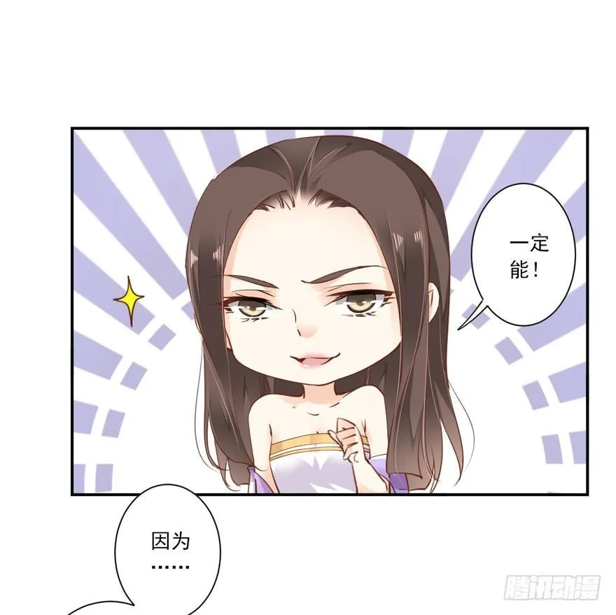 第十八话（上） 第24页