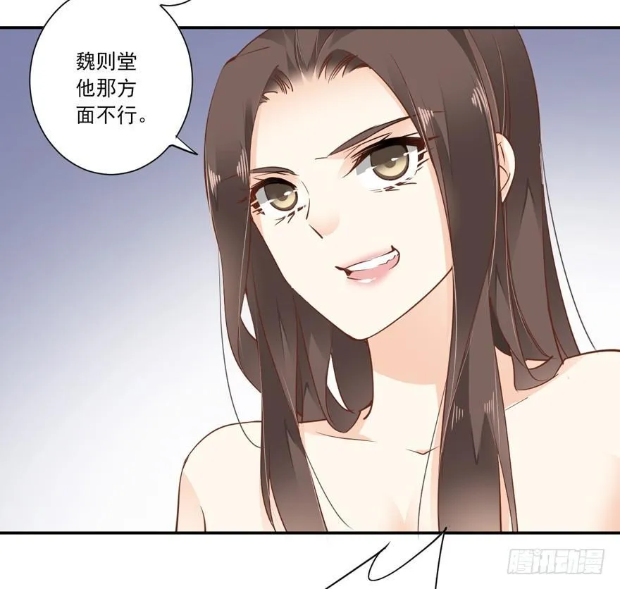 第十八话（上） 第25页