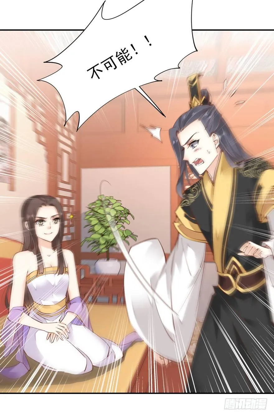 第十八话（上） 第26页