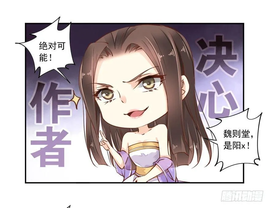 第十八话（上） 第27页