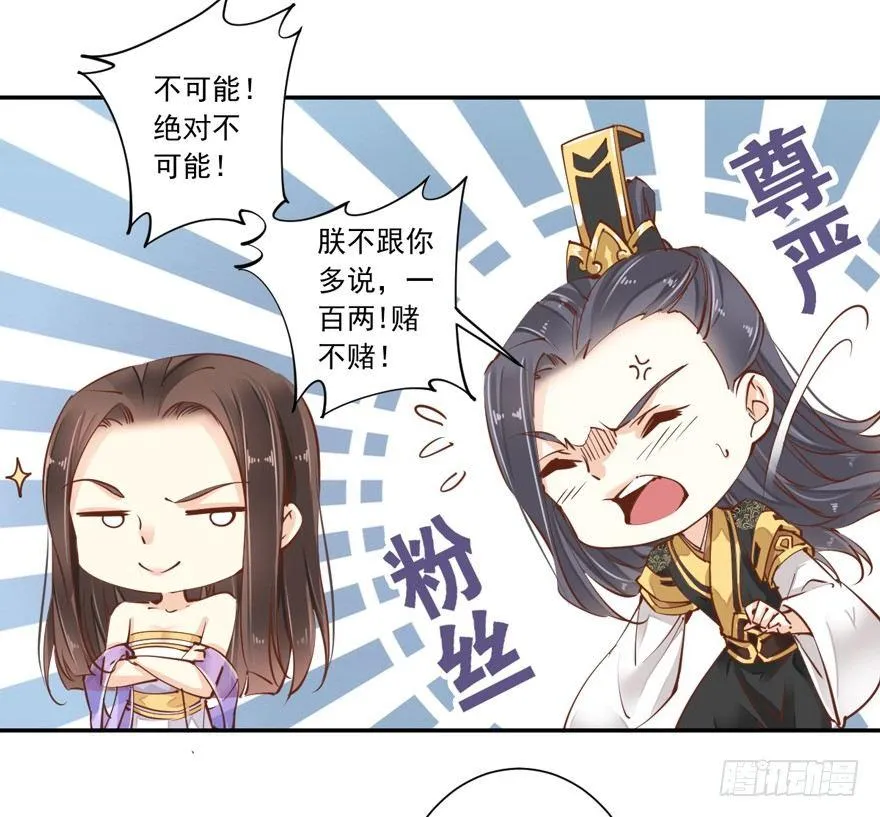 第十八话（上） 第28页