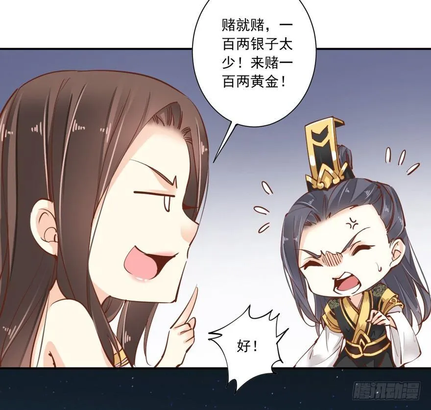 第十八话（上） 第29页