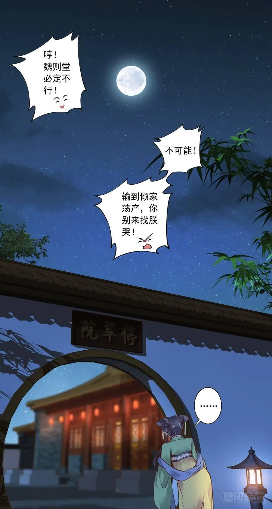 第十八话（上） 第30页