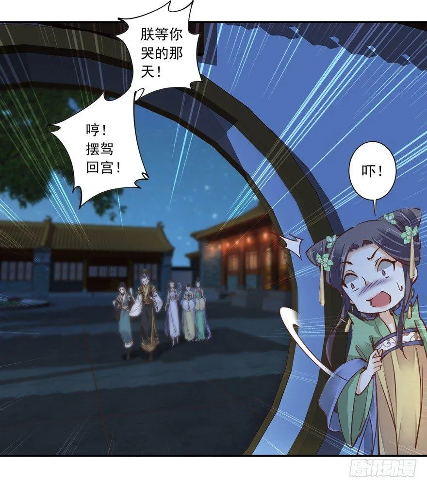 第十八话（上） 第32页
