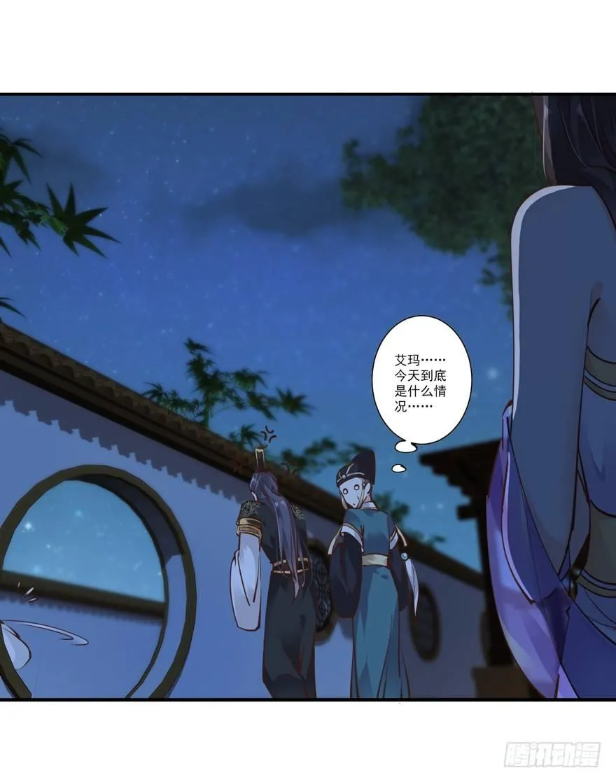 第十八话（上） 第33页