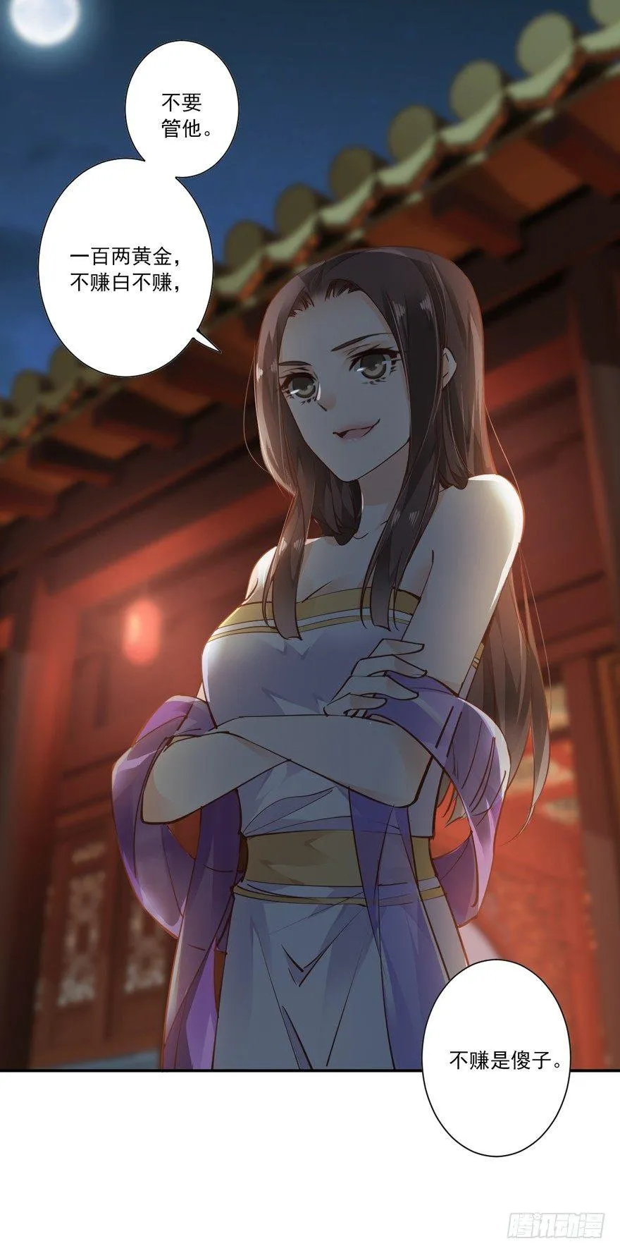 第十八话（上） 第35页