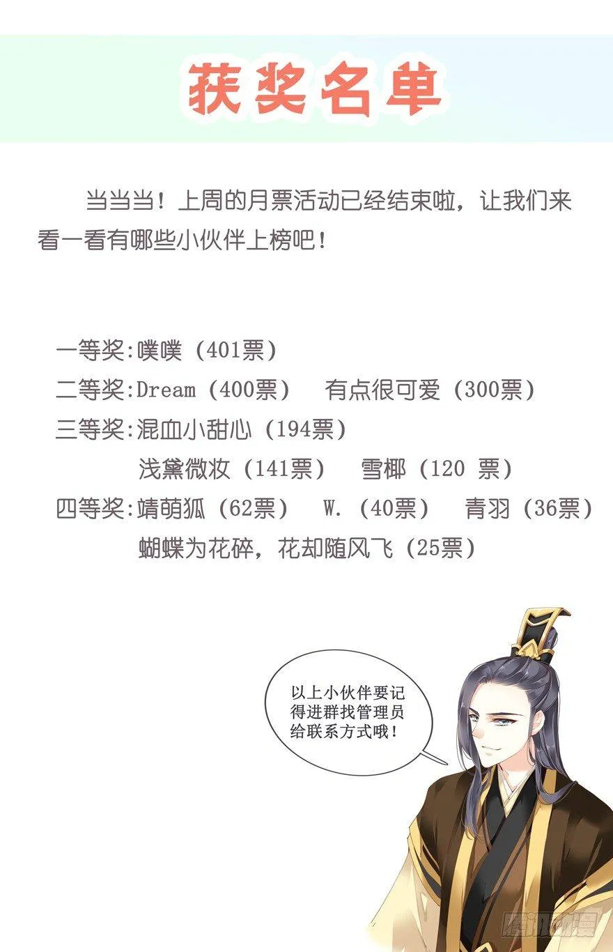 第十八话（上） 第37页