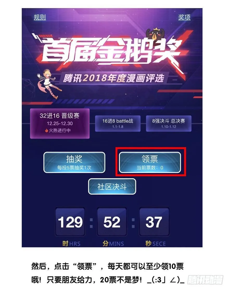 第十八话（上） 第39页