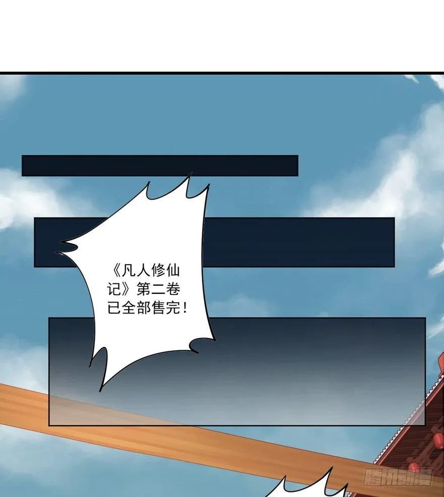 第十八话（下） 第2页