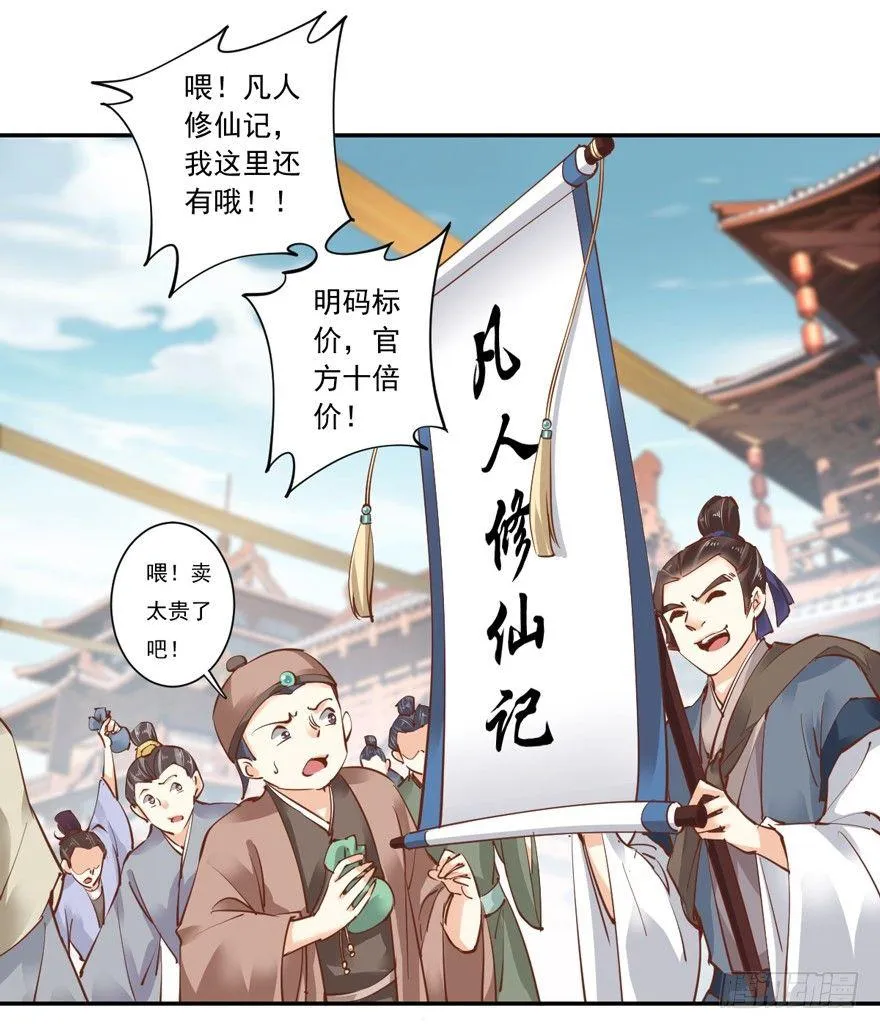 第十八话（下） 第4页
