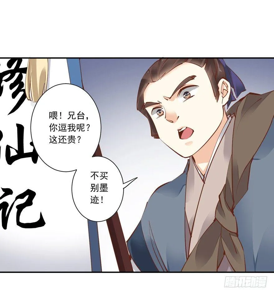 第十八话（下） 第5页