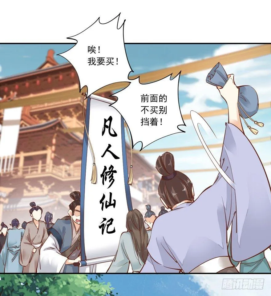 第十八话（下） 第6页