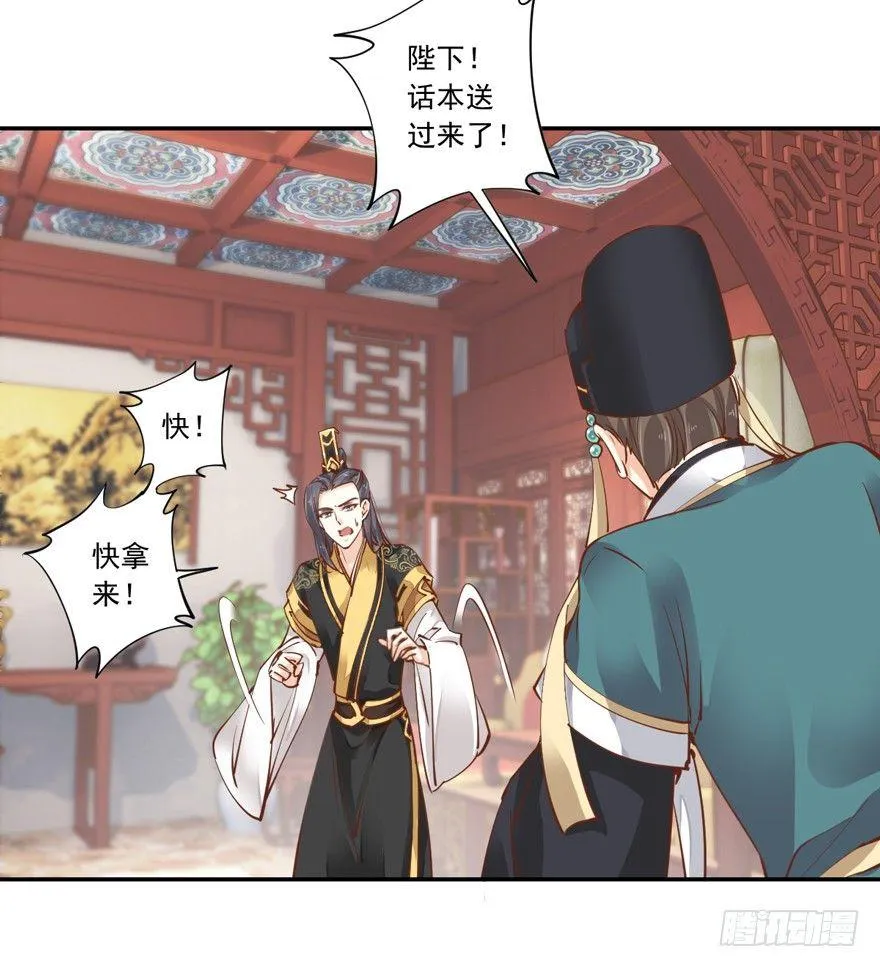 第十八话（下） 第9页