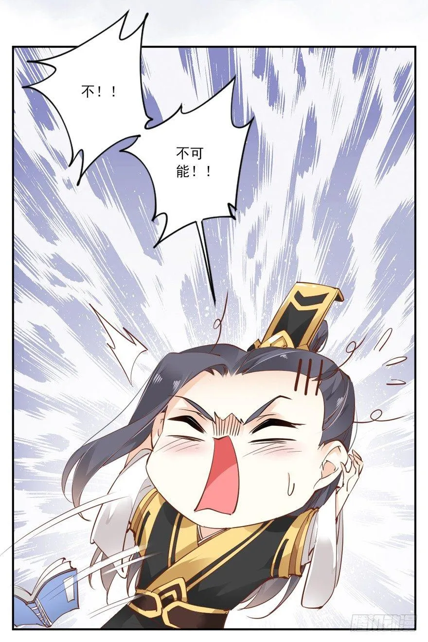 第十八话（下） 第15页