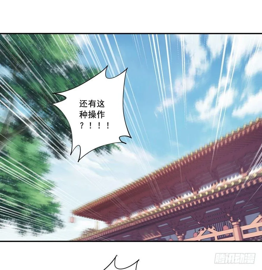 第十八话（下） 第16页