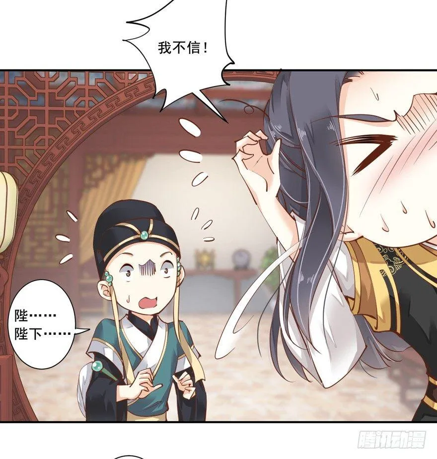 第十八话（下） 第17页